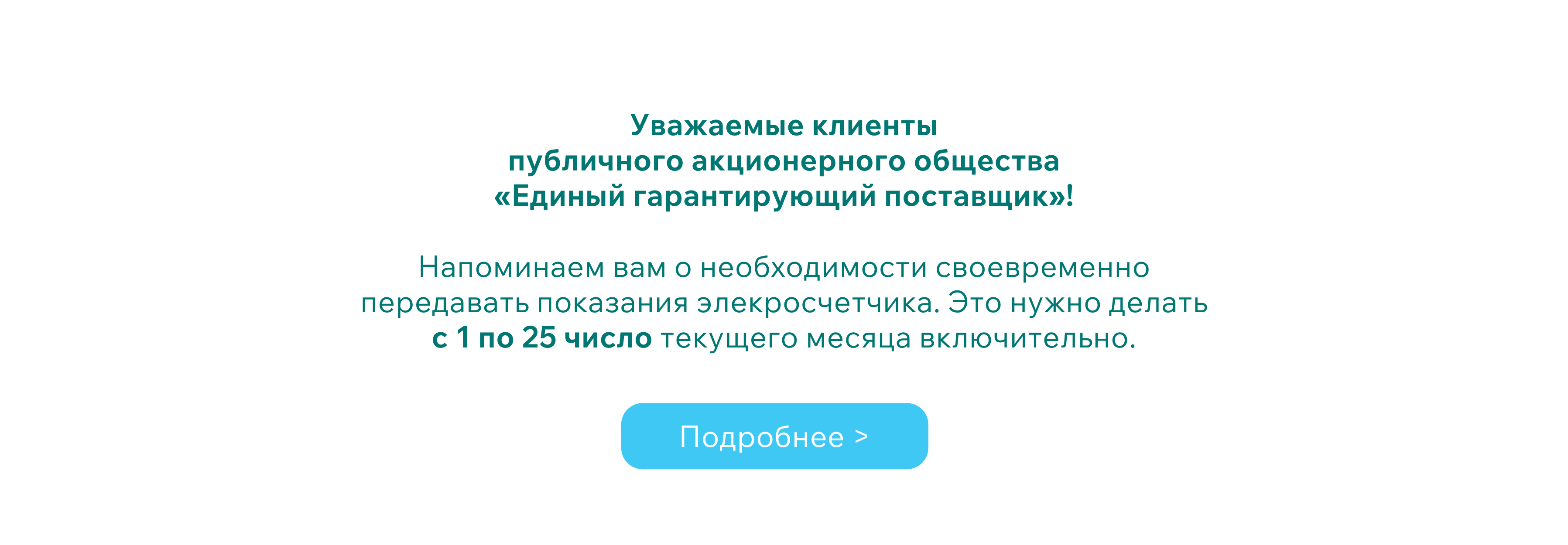 Оплата c 25